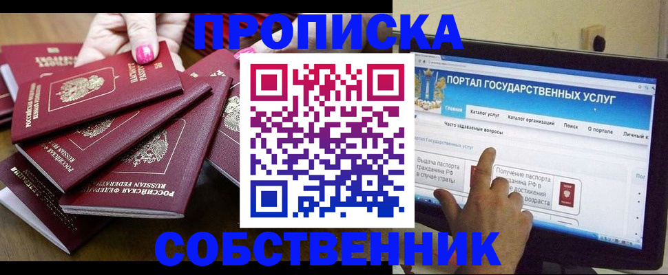 где прописаться в Куртамыше