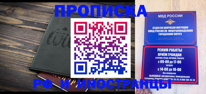 прописка ребенка в Куртамыше