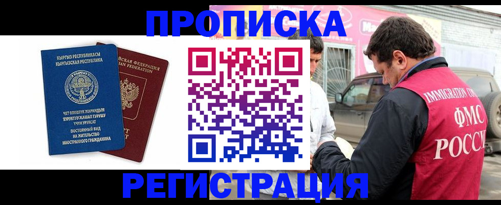 временная регистрация собственник в Куртамыше