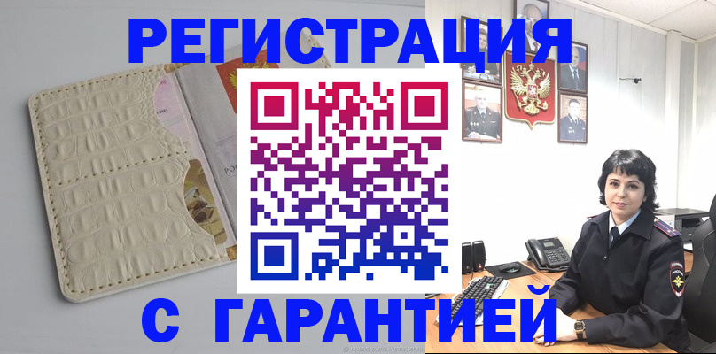 пропишу в квартире в Куртамыше