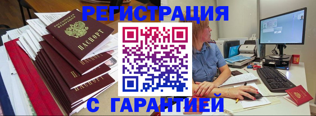 прописка в квартире в Куртамыше
