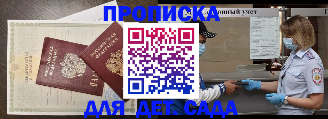 временная регистрация адрес в Куртамыше