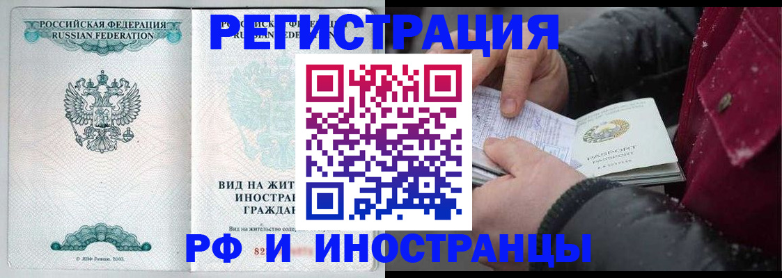 временная регистрация 2025 в Куртамыше